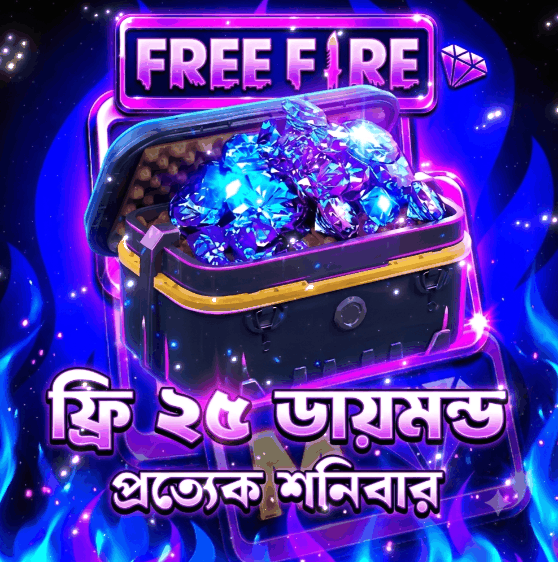 25 Diamond ফ্রি